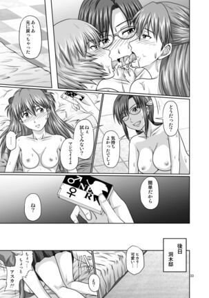 Mode Hanten!? Ura Code The Beast! Page #32