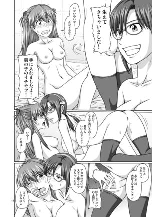 Mode Hanten!? Ura Code The Beast! Page #17