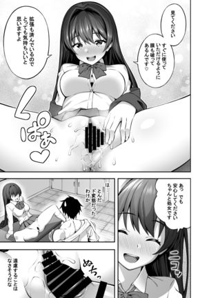 Saimin Gakuen 2 Saimin-jutsu de Majimena Seito Kaichou o Teniireta Ore - Page 14