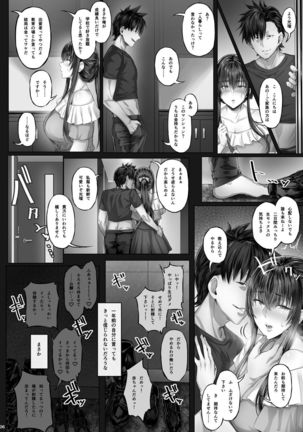 Kanojo ga Boku no Shiranai Tokoro de――2 Page #6