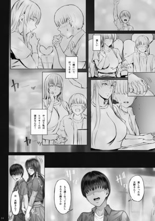 Kanojo ga Boku no Shiranai Tokoro de――2 Page #14