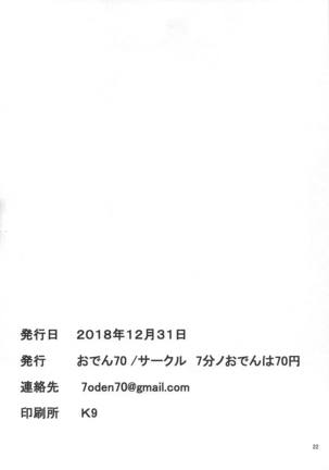 Tokuban Saimin Idol Page #21