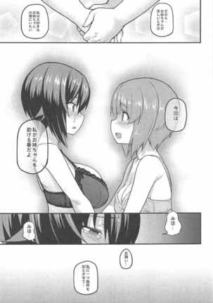 GIRLS und PENISES Girls und Panzer Haikou Hyakkai Houshi Hen 2 sisters Page #11