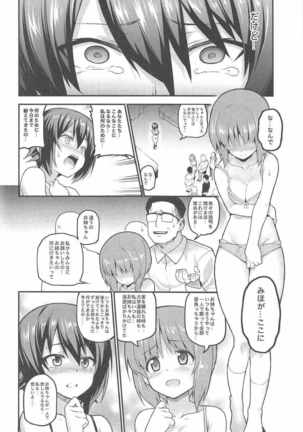 GIRLS und PENISES Girls und Panzer Haikou Hyakkai Houshi Hen 2 sisters Page #10