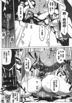 Shinjuiro no Zanzou ~Kazoku ga Neshizumatta Ato de~ Page #21