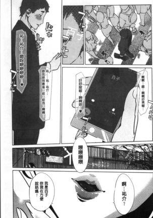 Shinjuiro no Zanzou ~Kazoku ga Neshizumatta Ato de~ Page #144