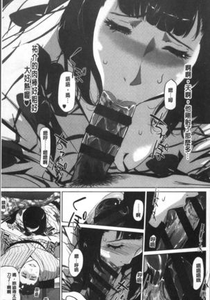 Shinjuiro no Zanzou ~Kazoku ga Neshizumatta Ato de~ Page #84