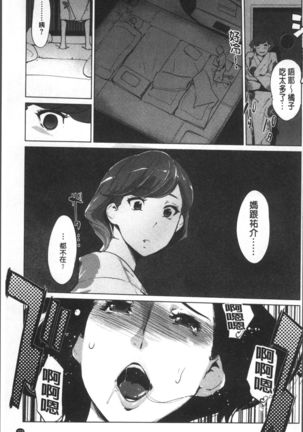 Shinjuiro no Zanzou ~Kazoku ga Neshizumatta Ato de~ Page #106