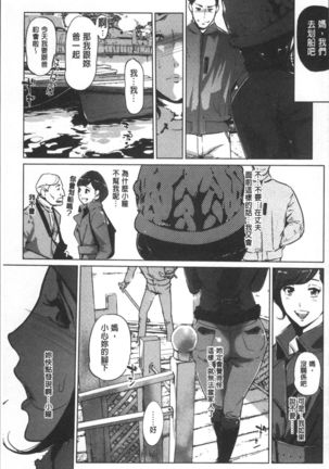 Shinjuiro no Zanzou ~Kazoku ga Neshizumatta Ato de~ Page #54