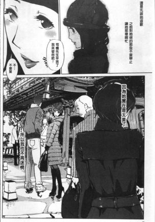 Shinjuiro no Zanzou ~Kazoku ga Neshizumatta Ato de~ Page #147