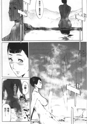 Shinjuiro no Zanzou ~Kazoku ga Neshizumatta Ato de~ Page #13