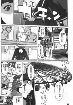 Shinjuiro no Zanzou ~Kazoku ga Neshizumatta Ato de~ Page #41