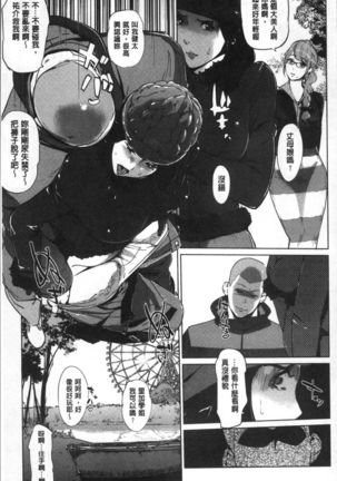 Shinjuiro no Zanzou ~Kazoku ga Neshizumatta Ato de~ Page #64
