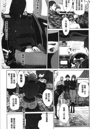 Shinjuiro no Zanzou ~Kazoku ga Neshizumatta Ato de~ Page #146