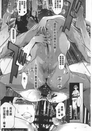 Shinjuiro no Zanzou ~Kazoku ga Neshizumatta Ato de~ Page #107