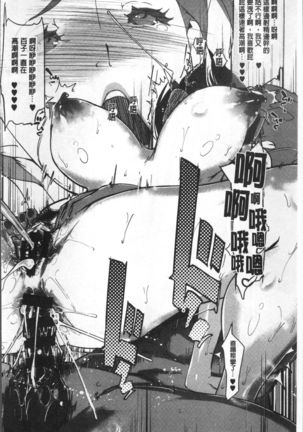 Shinjuiro no Zanzou ~Kazoku ga Neshizumatta Ato de~ Page #169