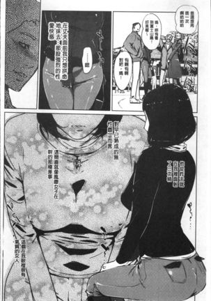 Shinjuiro no Zanzou ~Kazoku ga Neshizumatta Ato de~ Page #51