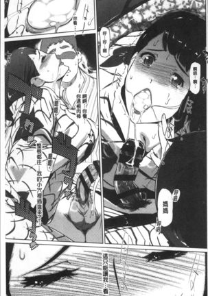 Shinjuiro no Zanzou ~Kazoku ga Neshizumatta Ato de~ Page #88