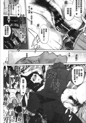 Shinjuiro no Zanzou ~Kazoku ga Neshizumatta Ato de~ Page #68