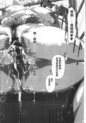 Shinjuiro no Zanzou ~Kazoku ga Neshizumatta Ato de~ Page #49