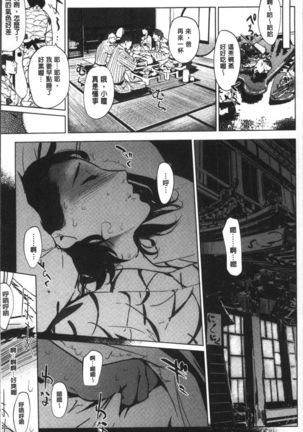 Shinjuiro no Zanzou ~Kazoku ga Neshizumatta Ato de~ Page #26