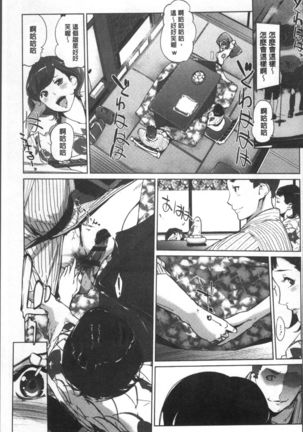 Shinjuiro no Zanzou ~Kazoku ga Neshizumatta Ato de~ Page #80
