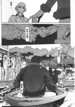 Shinjuiro no Zanzou ~Kazoku ga Neshizumatta Ato de~ Page #55