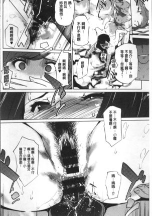 Shinjuiro no Zanzou ~Kazoku ga Neshizumatta Ato de~ Page #161