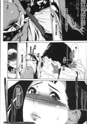 Shinjuiro no Zanzou ~Kazoku ga Neshizumatta Ato de~ Page #92