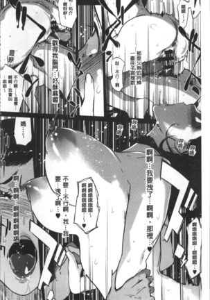 Shinjuiro no Zanzou ~Kazoku ga Neshizumatta Ato de~ Page #37
