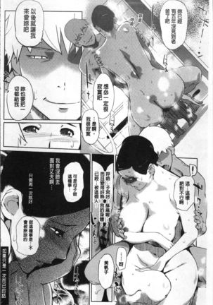 Shinjuiro no Zanzou ~Kazoku ga Neshizumatta Ato de~ Page #195