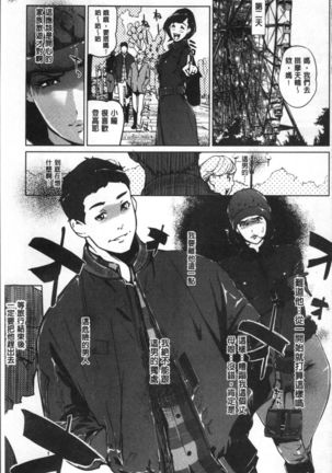 Shinjuiro no Zanzou ~Kazoku ga Neshizumatta Ato de~ Page #40