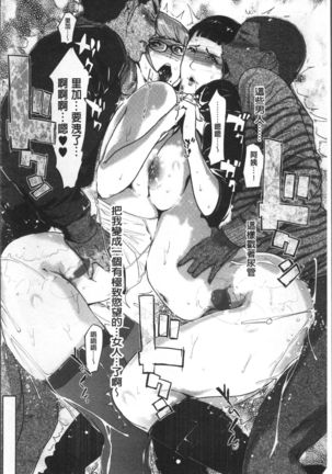 Shinjuiro no Zanzou ~Kazoku ga Neshizumatta Ato de~ Page #73