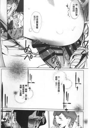 Shinjuiro no Zanzou ~Kazoku ga Neshizumatta Ato de~ Page #91