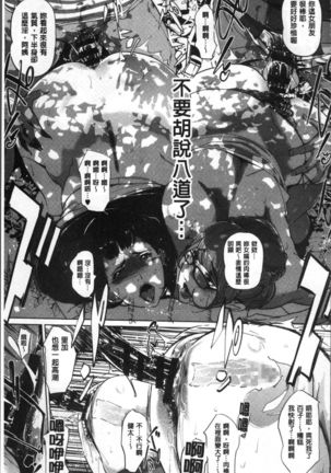 Shinjuiro no Zanzou ~Kazoku ga Neshizumatta Ato de~ Page #72
