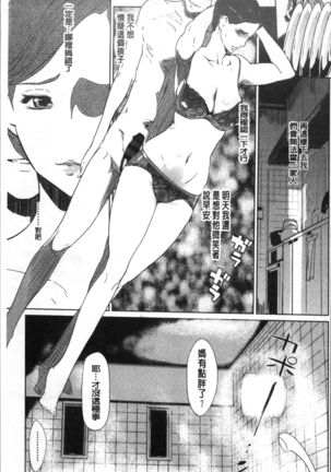 Shinjuiro no Zanzou ~Kazoku ga Neshizumatta Ato de~ Page #188