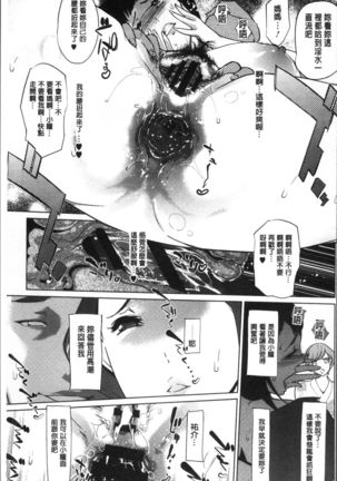 Shinjuiro no Zanzou ~Kazoku ga Neshizumatta Ato de~ Page #164