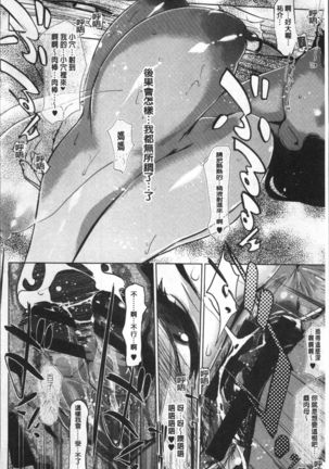 Shinjuiro no Zanzou ~Kazoku ga Neshizumatta Ato de~ Page #99