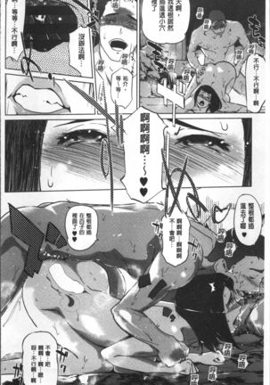 Shinjuiro no Zanzou ~Kazoku ga Neshizumatta Ato de~ Page #153