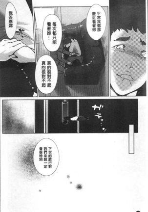 Shinjuiro no Zanzou ~Kazoku ga Neshizumatta Ato de~ Page #143