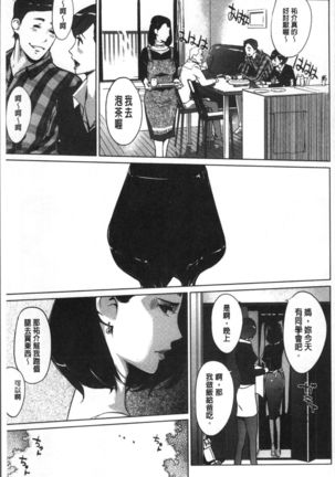Shinjuiro no Zanzou ~Kazoku ga Neshizumatta Ato de~ Page #174