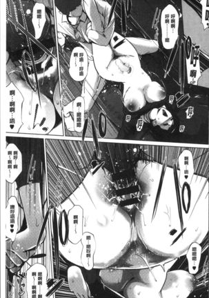 Shinjuiro no Zanzou ~Kazoku ga Neshizumatta Ato de~ Page #134