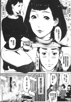 Shinjuiro no Zanzou ~Kazoku ga Neshizumatta Ato de~ Page #10