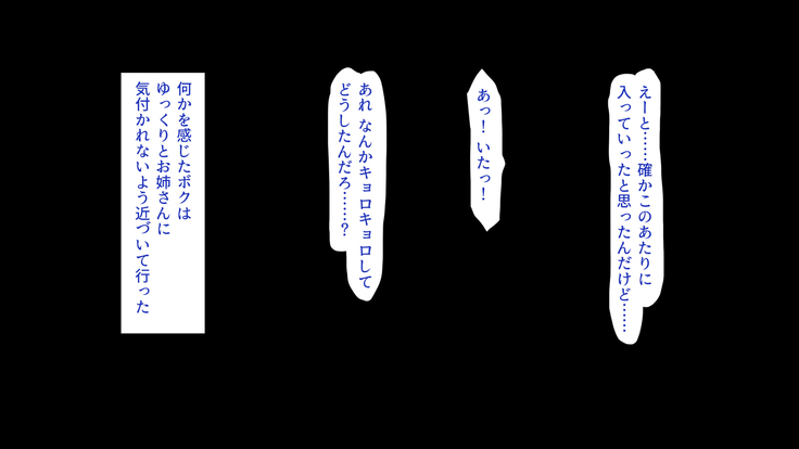 デカチン使って人生犯り直し！