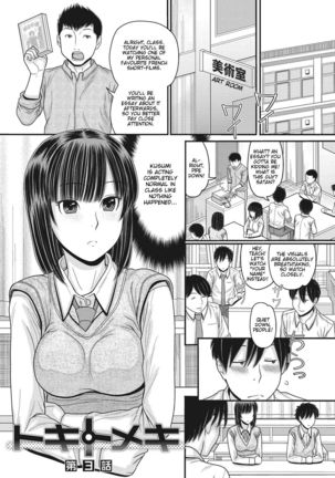 TOKI to MEKI -Tomatta Sekai de Majiwaru Toiki- | Toki & Meki -Sexual Breaths in a Time-Frozen World- Ch. 1-4 Page #51