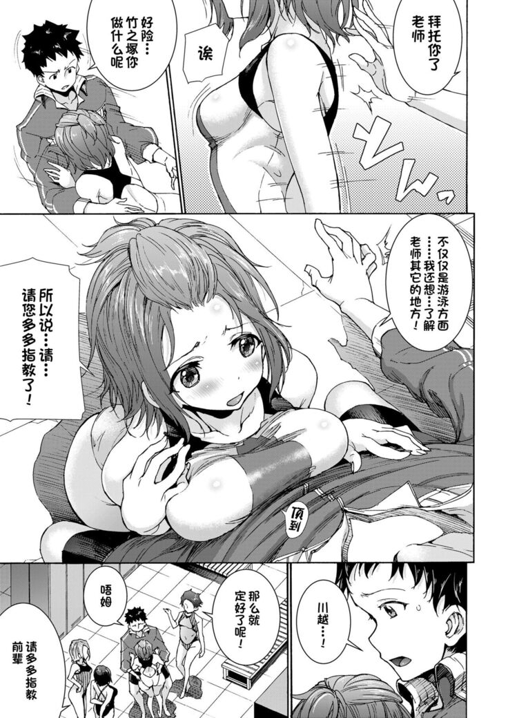 Harem Sex Danjo Kongou-gata