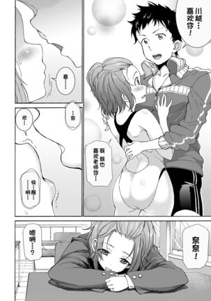 Harem Sex Danjo Kongou-gata Page #3