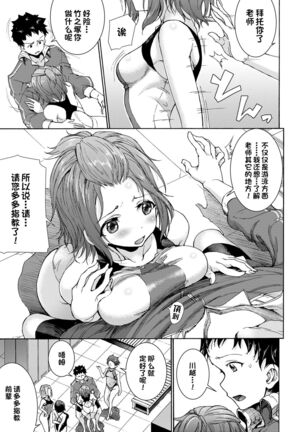 Harem Sex Danjo Kongou-gata Page #18