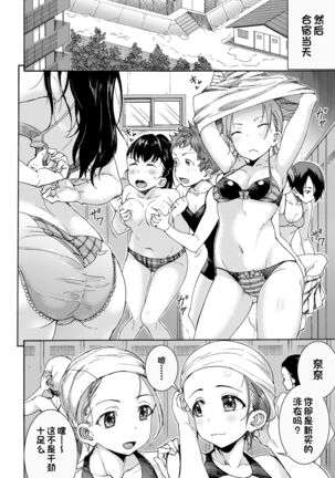 Harem Sex Danjo Kongou-gata Page #11