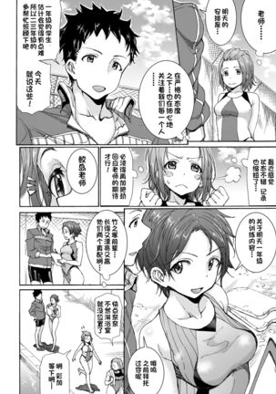 Harem Sex Danjo Kongou-gata Page #13